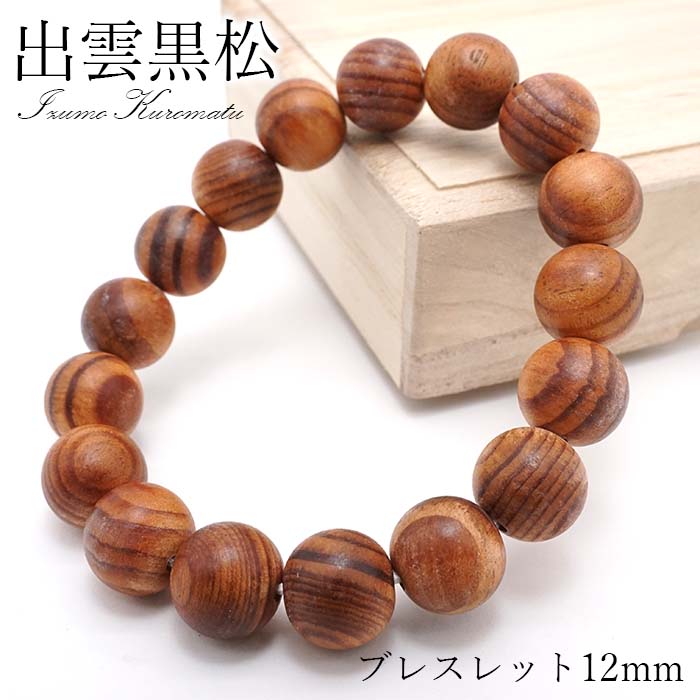 楽天市場】菩提根 12mm ブレスレット Bodhi Root パワーズウッド