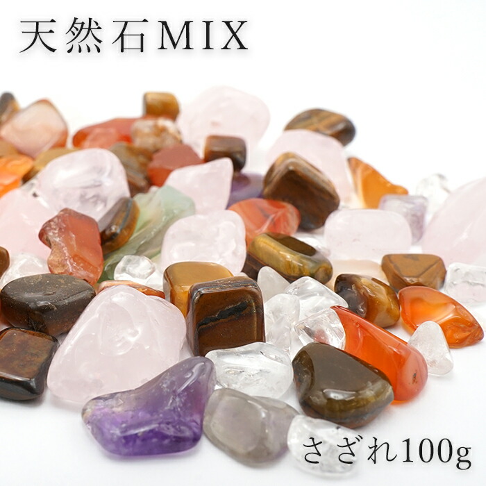 楽天市場】さざれ 100g パワーストーンMIX ミックス 天然石