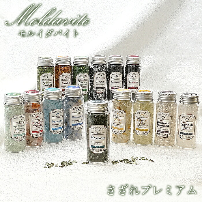 【 さざれプレミアム 】 モルダバイト 95g チェコ産 ボトル 瓶 隕石 モルダウ石 カラーストーン パワーストーン 天然石｜天然石工房　翡翠