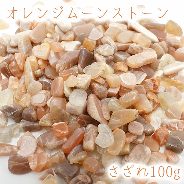 楽天市場】さざれ 100g パワーストーンMIX ミックス 天然石