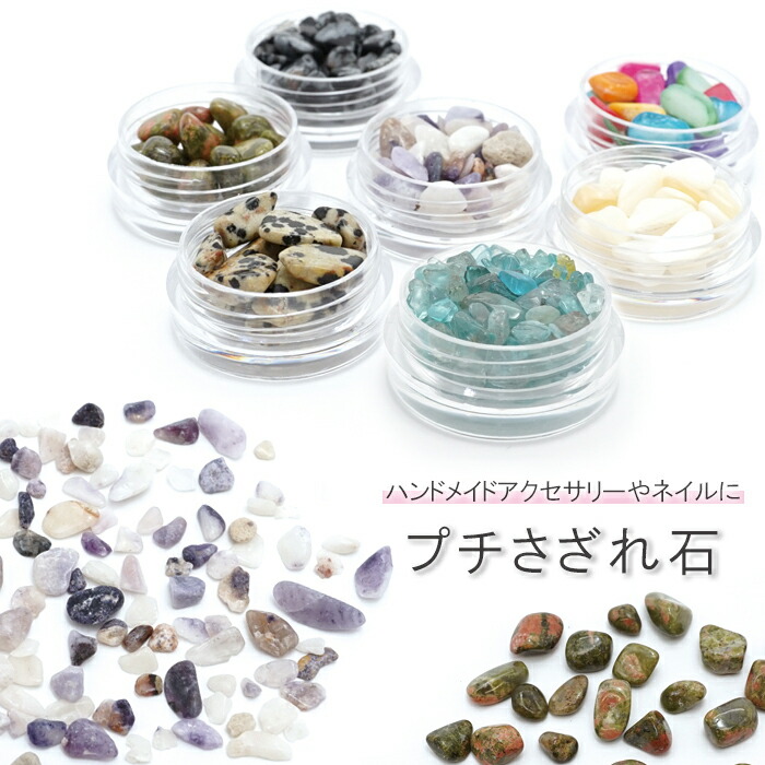 楽天市場】さざれ 100g 爆裂水晶 【7色小分け】 クラック水晶 染色