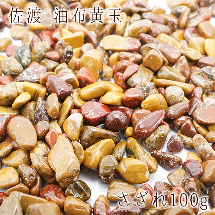 楽天市場】さざれ 100g 津軽錦石 青森県 カラーストーン : 天然石工房 翡翠