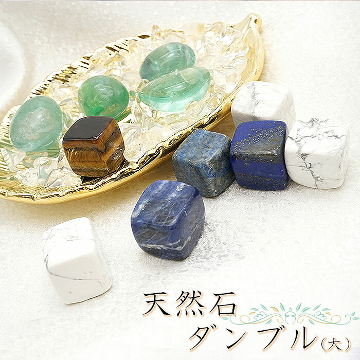 楽天市場】ラッキーカラーストーンセット(3種) | 天然石
