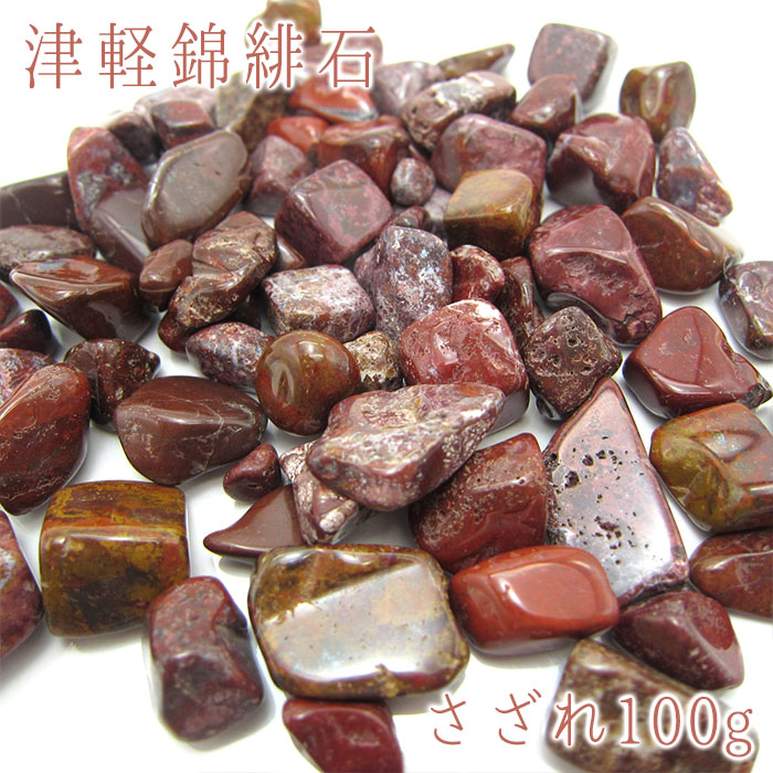 楽天市場】さざれ 100g 津軽錦石 青森県 カラーストーン