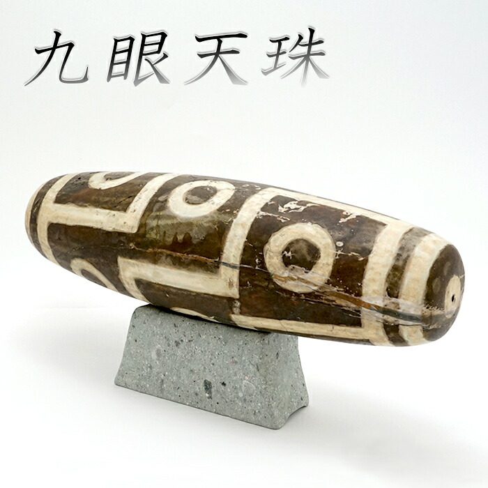 [巨大]ジービーズ 百八眼天珠 ジービーズ チベット天珠 千眼天珠（三百八十八眼） 5500g 大型