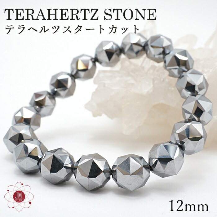 3038 大玉 テラヘルツ 128面カット 14㎜珠ブレスレット 健康器具 3038 大玉 テラヘルツ 128面カット 14㎜珠ブレスレット 健康器具