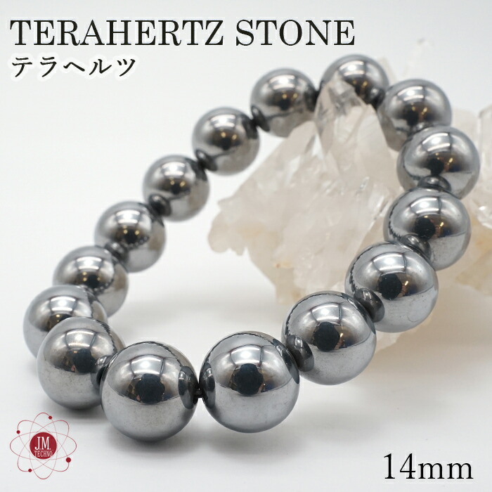 【高純度】 テラヘルツ 14mm シンプル ブレスレット 天然石 美容 健康 楽天市場】【20％OFFクーポン】テラヘルツ ブレスレット 14mm