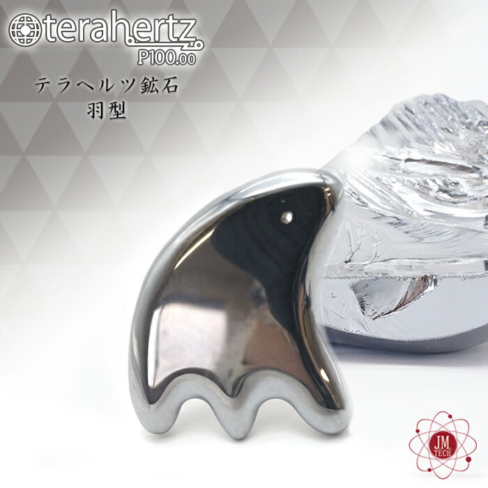 テラヘルツ鉱石 羽型 カッサ プレート 小顔効果 健康 カッサプレート リンパマッサージ リンパ流し 天然石 パワーストーン 美肌効果 誕生日 お祝い