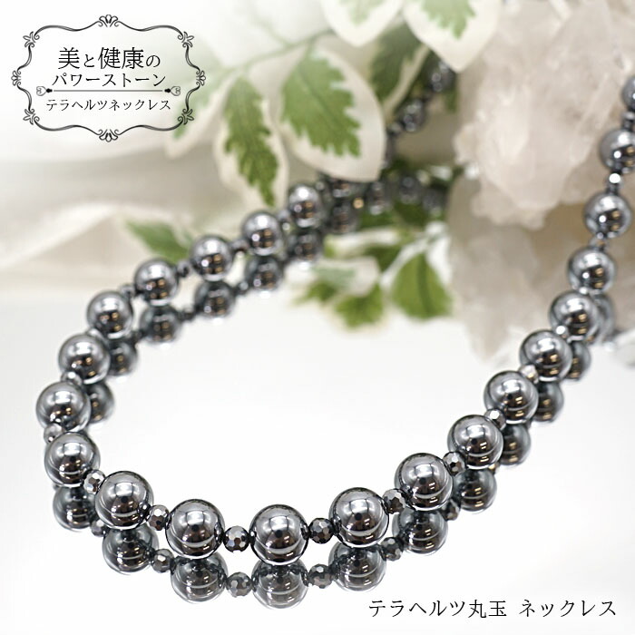 楽天市場】【送料無料】テラヘルツ ネックレス 高純度 テラヘルツ鉱石