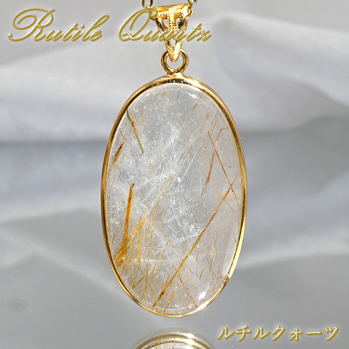 楽天市場】《高品質》 ルチルクォーツ ブラジル産 ペンダントトップ