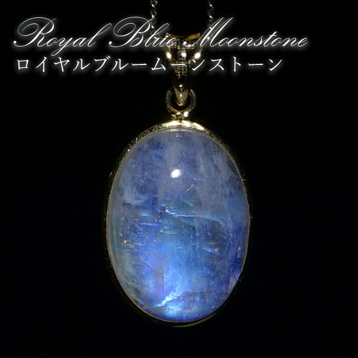 かな様用　月の女神が創造した愛の守護石　虹のロイヤルシャインブルームーンストーン 70726f647563742f32303233303132