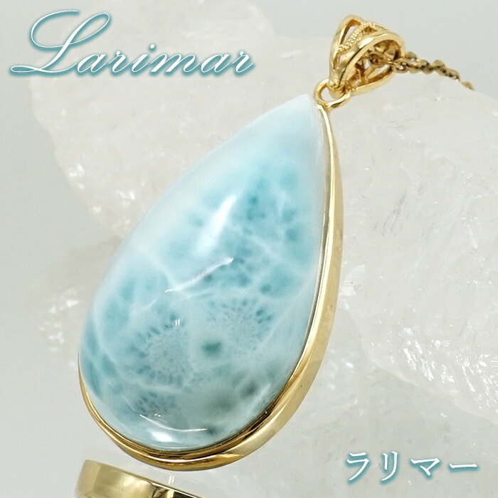 一点物 ラリマー ルース　8.6ｇ ドミニカ共和国産 ブルー・ペクトライト 天然石 パワーストーン かわせみ カワセミ
