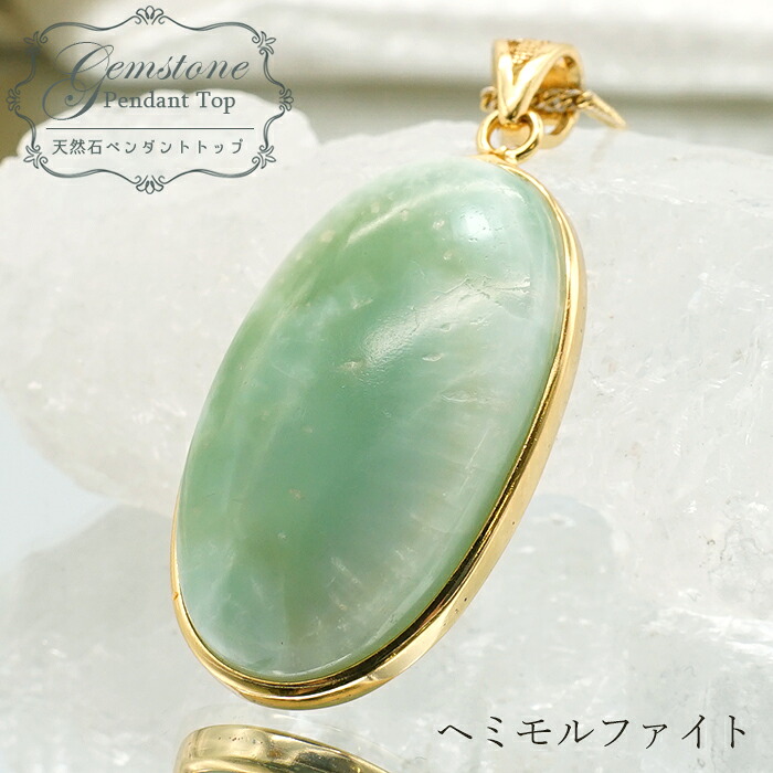 ヘミモルファイト グリーン ペンダントトップ SV925 インド産 【一点物】 hemimorphite 天然石 パワーストーン カラーストーン|天然石工房 翡翠