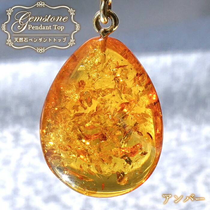 青琥珀ペンダントトップ(10g) 楽天市場】サファイアブルーアンバー ペンダントトップ SV925