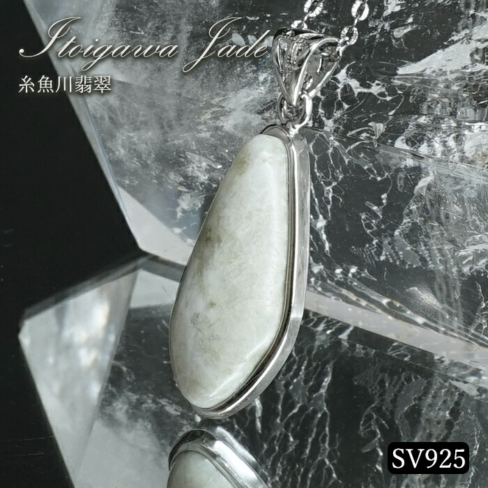 楽天市場】【一点物】【希少】糸魚川翡翠 勾玉 ペンダントトップ