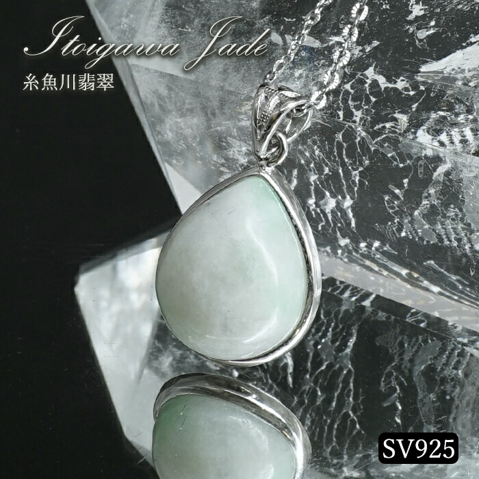 楽天市場】【一点物】【希少】糸魚川翡翠 勾玉 ペンダントトップ