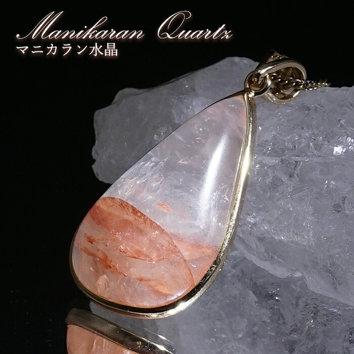 水晶観音天珠✕サンストーン10.5mm✕マニカラン水晶⋆ 楽天市場】マニカラン水晶 天珠 ペンダントトップ 約30mm
