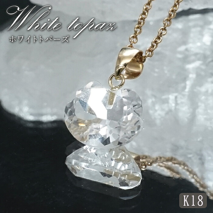 ホワイトトパーズ 約4.0ct ペンダントトップ 猫カット K18 ブラジル産 White Topaz 日本製 キャットカット トパーズ 裸石 天然石 パワーストーン カラーストーン｜天然石工房　翡翠