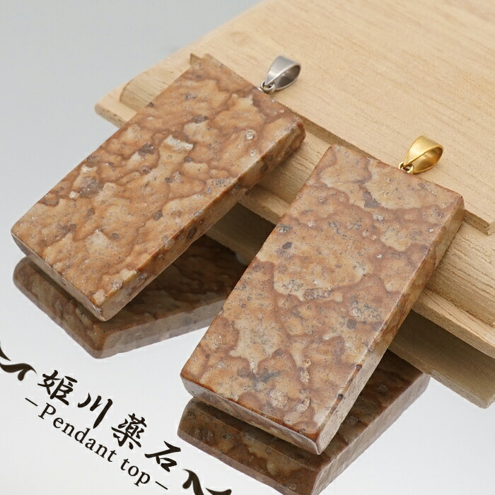 【遠野の銘石／正規品】とおののいし 入浴・浄水用砕石 2kg 8.5～15㎜ Amazon.co.jp: 遠野角閃石 とおのの石 ペットボトル用加工 高
