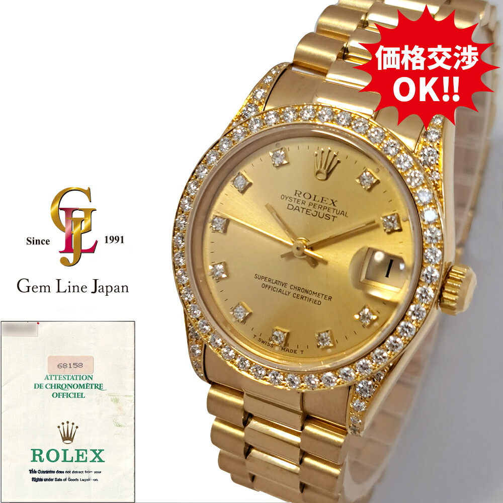 レア　ロレックスROLEX 金色　ロゴ付き　包装紙 楽天市場】【3年保証】【返品可】 ロレックス ROLEX