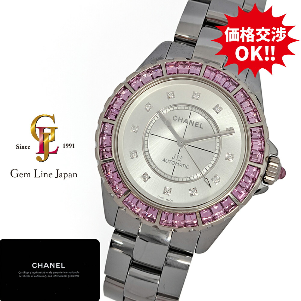 楽天市場】シャネル（CHANEL）J12 ジェイトゥエルヴ 38mm用