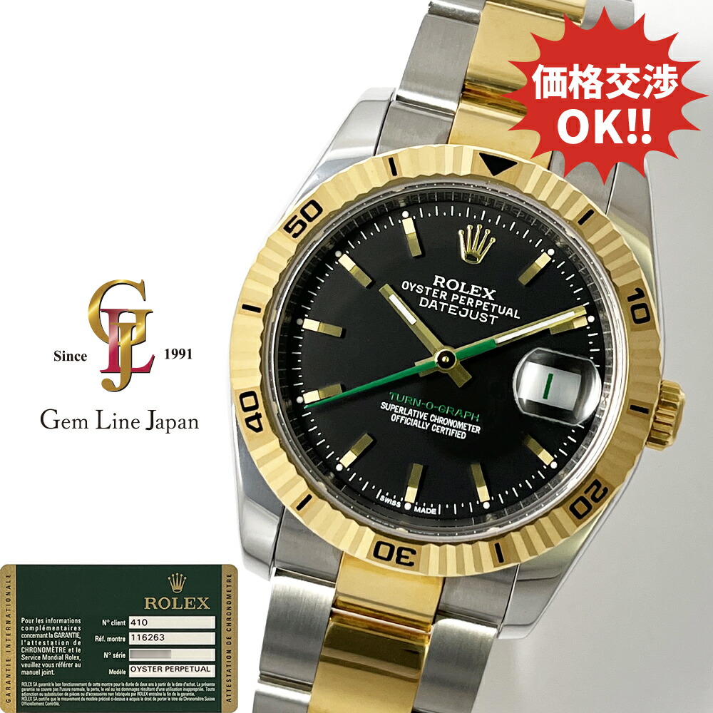 楽天市場】ロレックス ROLEX デイトジャスト ターノグラフ 日本限定300