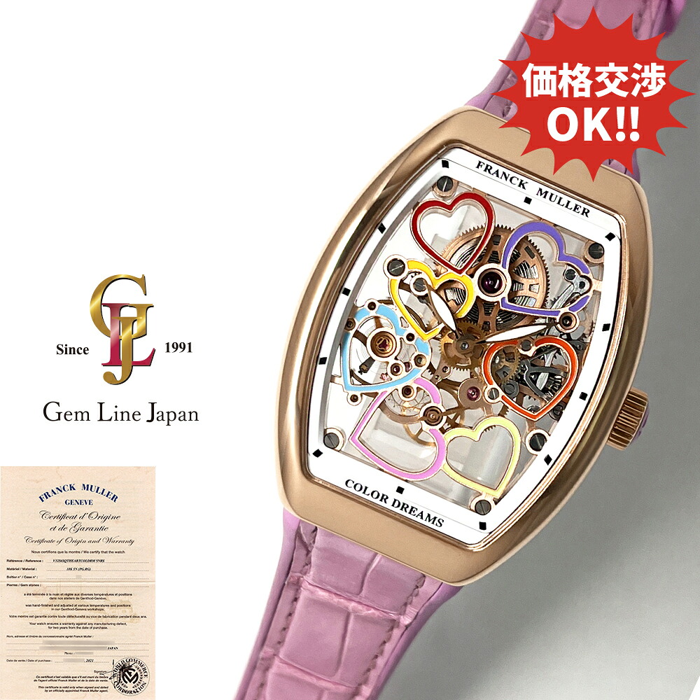 【中古】フランクミュラー ヴァンガード レディ ハート スケルトン カラードリーム V32S6SQTHEARTCOLDRM 美品 ギャラ付 PG/革/ラバー 手巻 時計|宝石流通ジェムラインジャパン