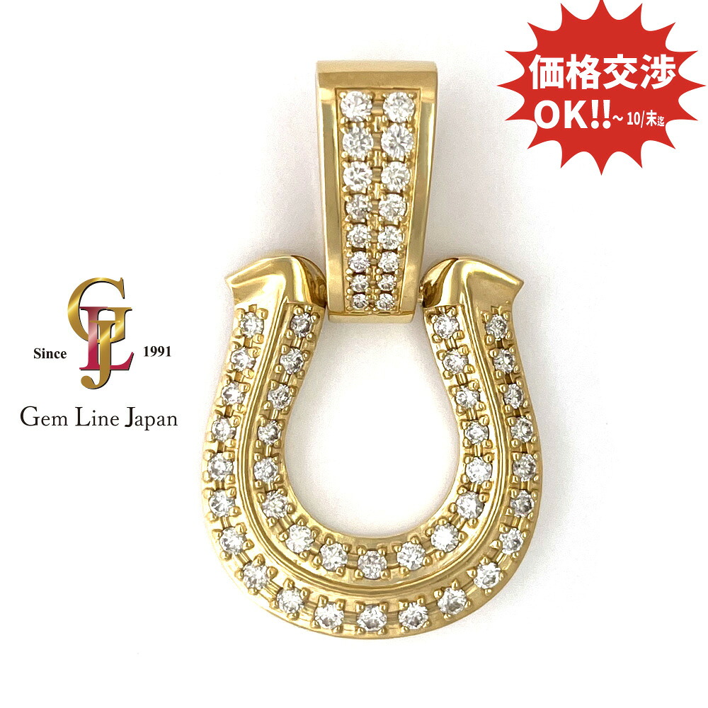 【中古】K18 26.94g ダイヤモンド 2.65ct 馬蹄 ホースシュー モチーフ メンズ トップ|宝石流通ジェムラインジャパン