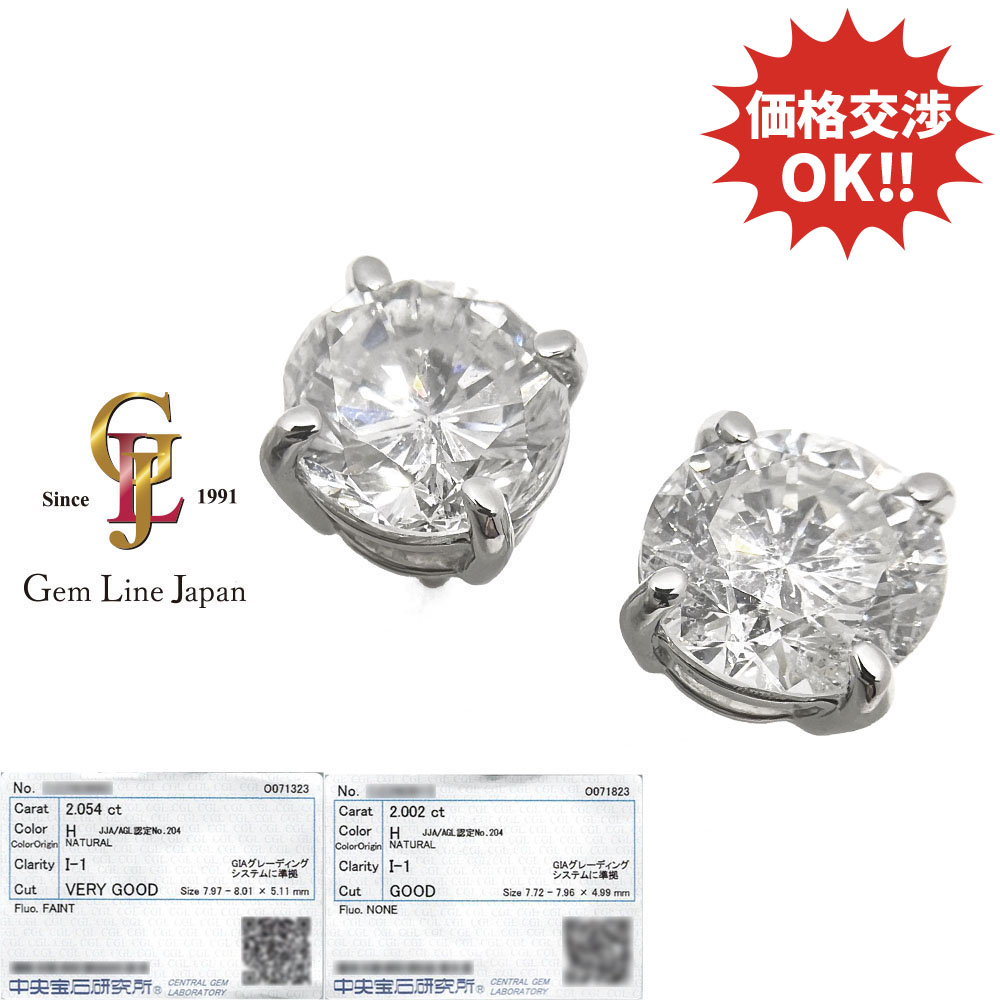 一粒 ダイヤモンド トータル 4.056ct プラチナ スタッド ピアス 新品 両耳用