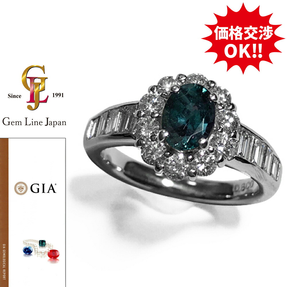 楽天市場】GIA鑑別 ブラジル産 カラー激変！1.2ct アレキサンドライト