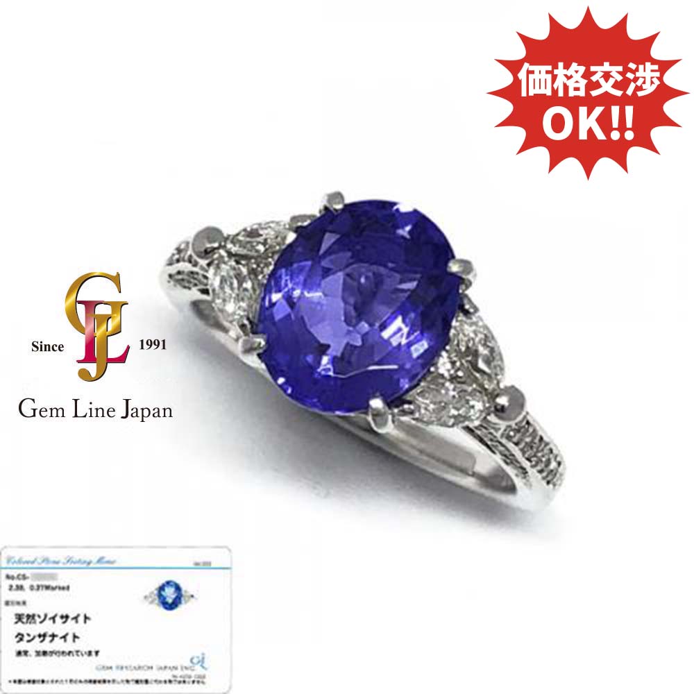 楽天市場】【ｾｰﾙ】タンザナイト 3.02ct リング 10.5号 PT900 プラチナ