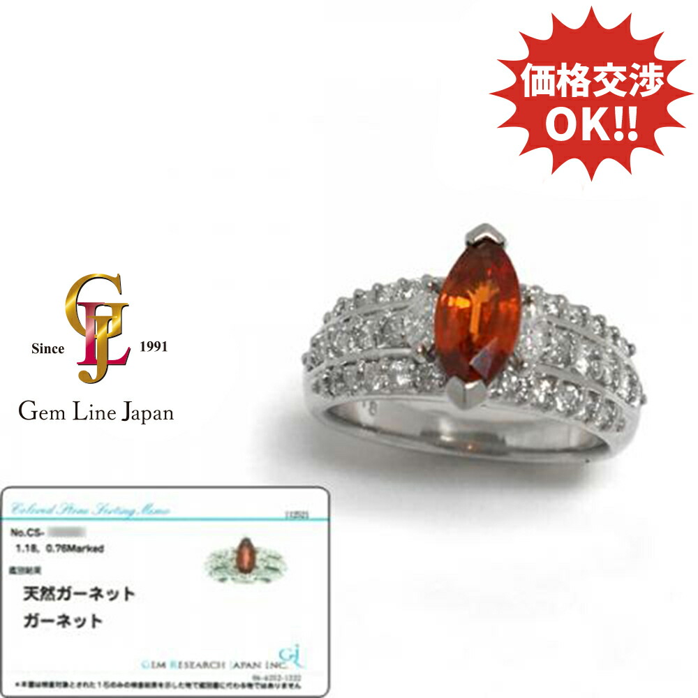 【中古】GRJソーティング付 ガーネット 1.18ct ダイヤモンド 0.76ct プラチナ リング｜宝石流通ジェムラインジャパン