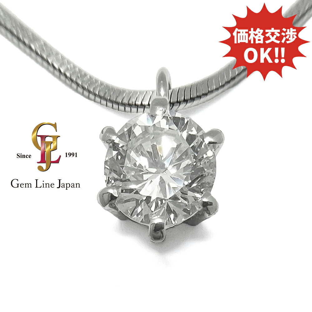 【中古】一粒 ダイヤモンド 0.551ct プラチナ プチ ネックレス