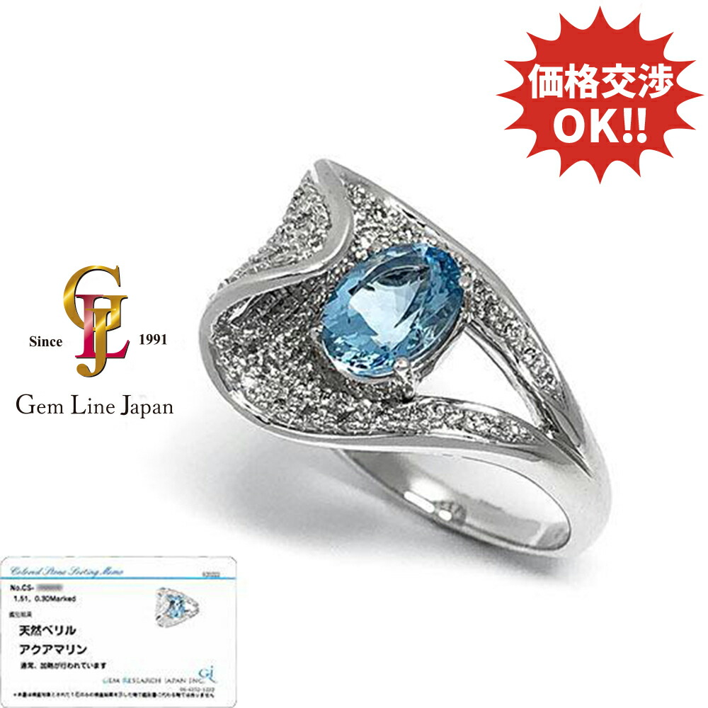 楽天市場】【選べる地金】アクアマリン リング 10ct Pt900/K18WG
