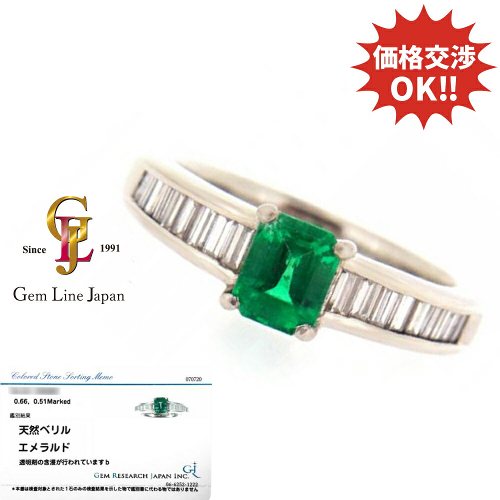 【中古】GRJソーティング付 鮮やかエメラルド 0.66ct ダイヤモンド 0.51ct プラチナ リング