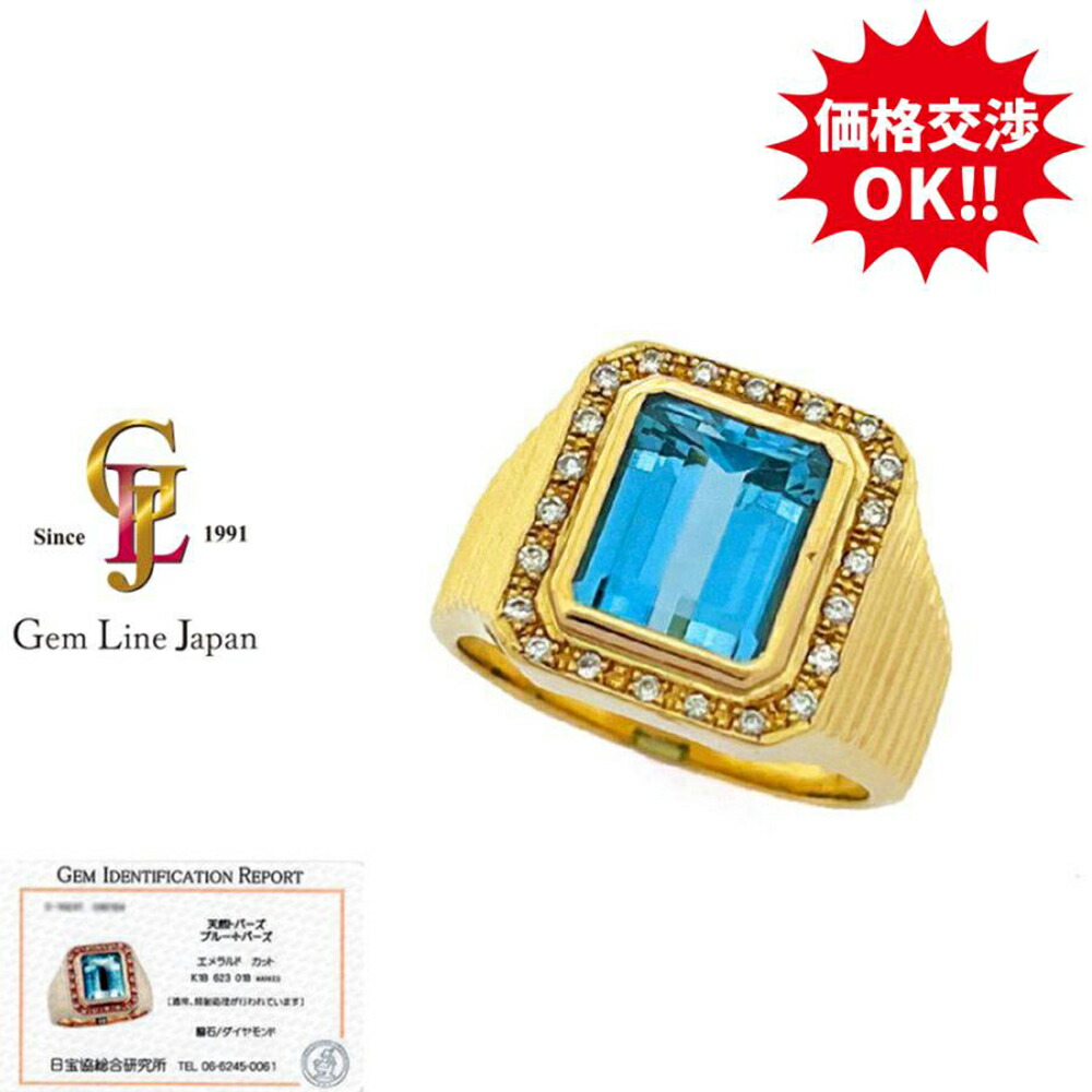 【中古】青色トパーズ色 6.23コンピュータ断層撮影法 K18 25.48g 金剛石 0.18コンピュータ断層撮影法 メンズ 輪っか 日宝協総研歌留多鑑付き添い人