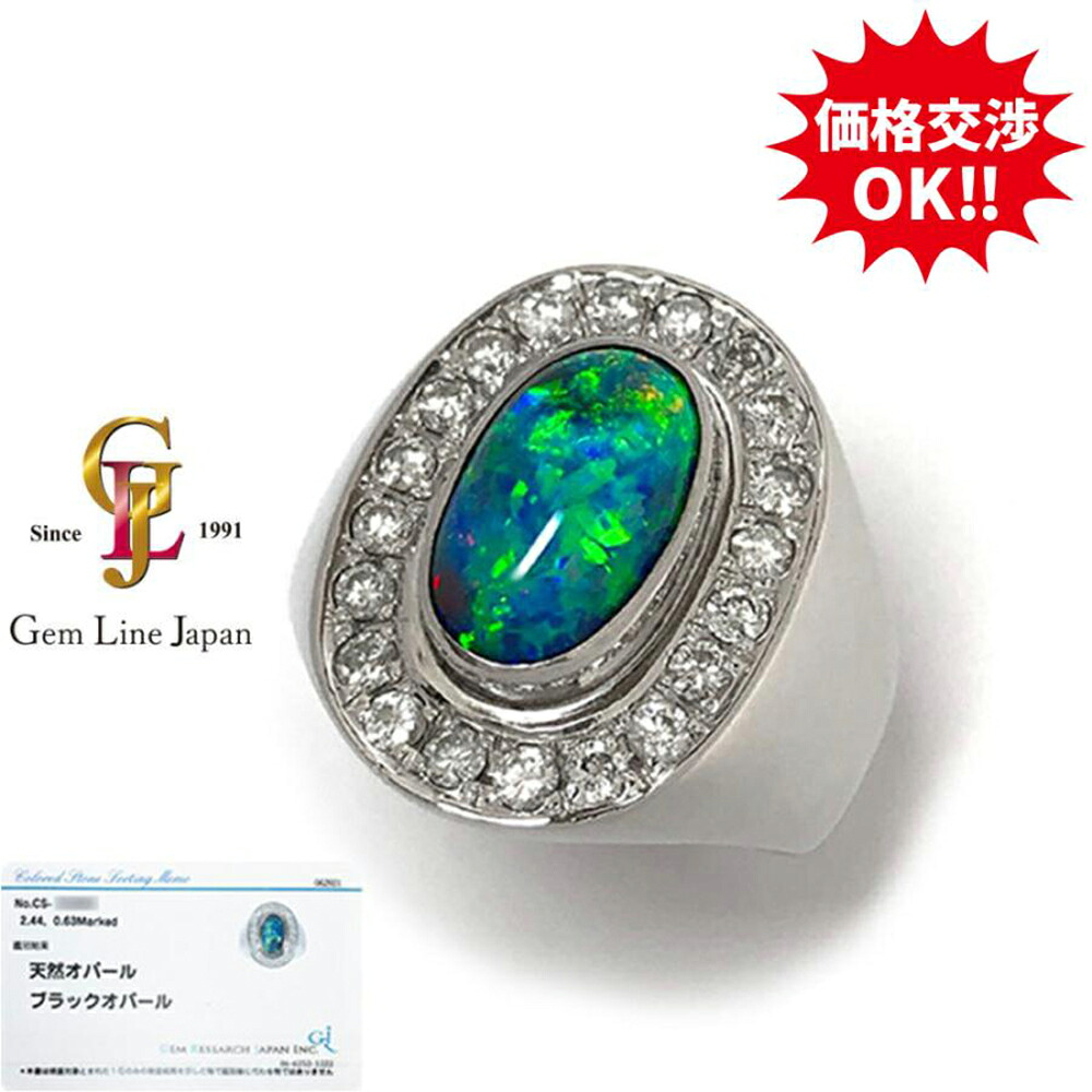 【中古】GRJソーティング付 20.80g ブラックオパール 2.44ct ダイヤモンド 0.63ct プラチナ メンズ リング|宝石流通ジェムラインジャパン