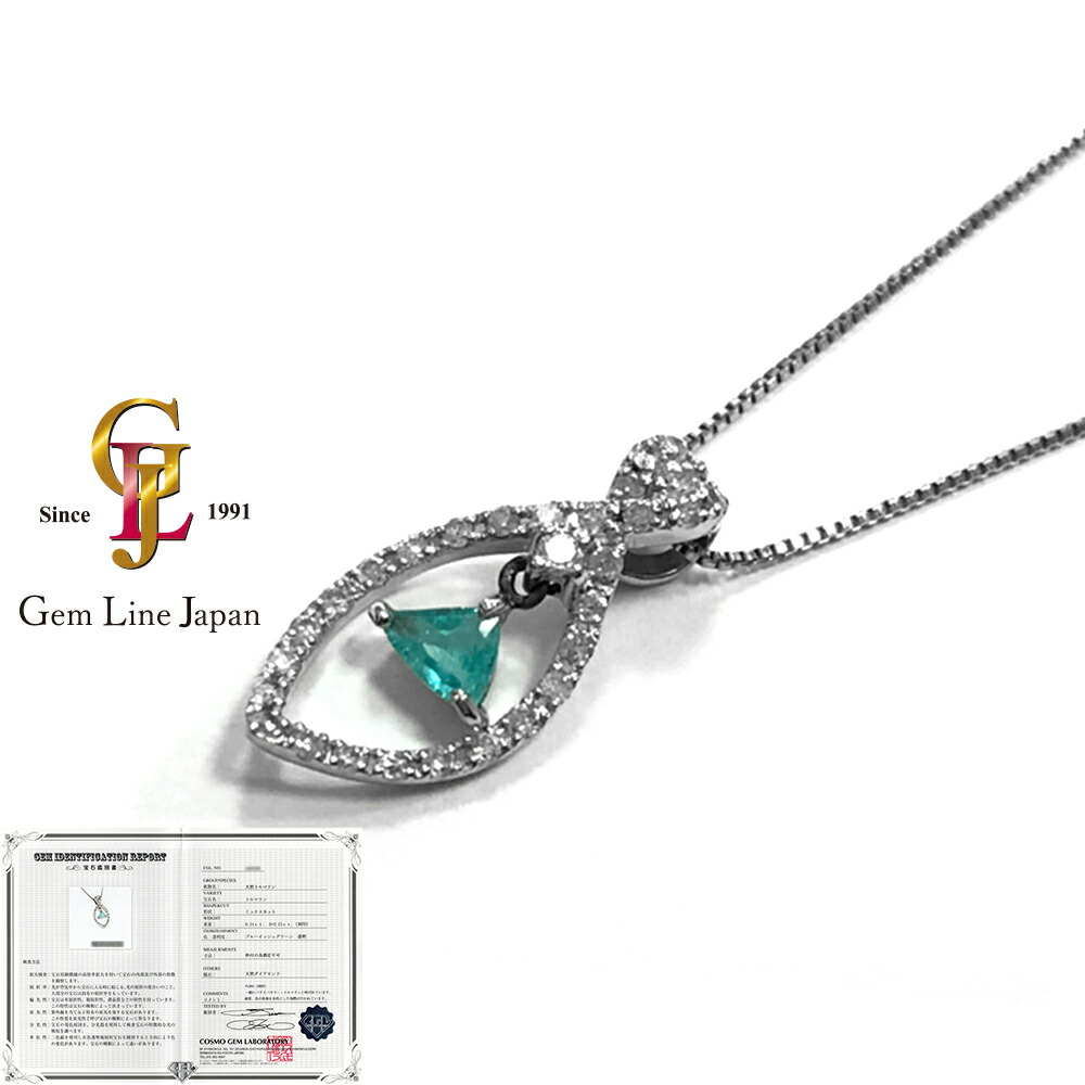 楽天市場】パライバトルマリン 0.10ct ダイヤモンド0.04ct Pt900