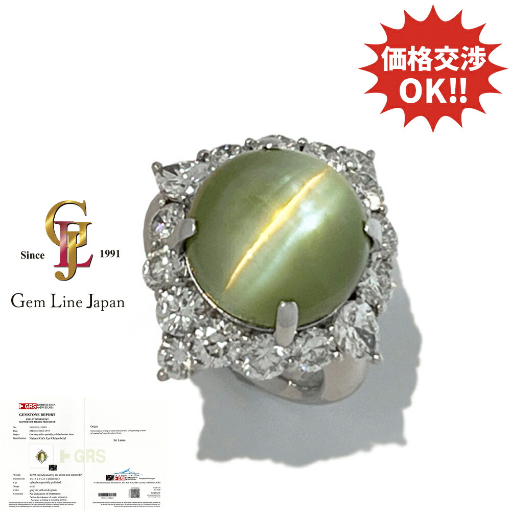 楽天市場】【中古】キャッツアイ ダイヤモンド リング 7.96ct D1.41ct