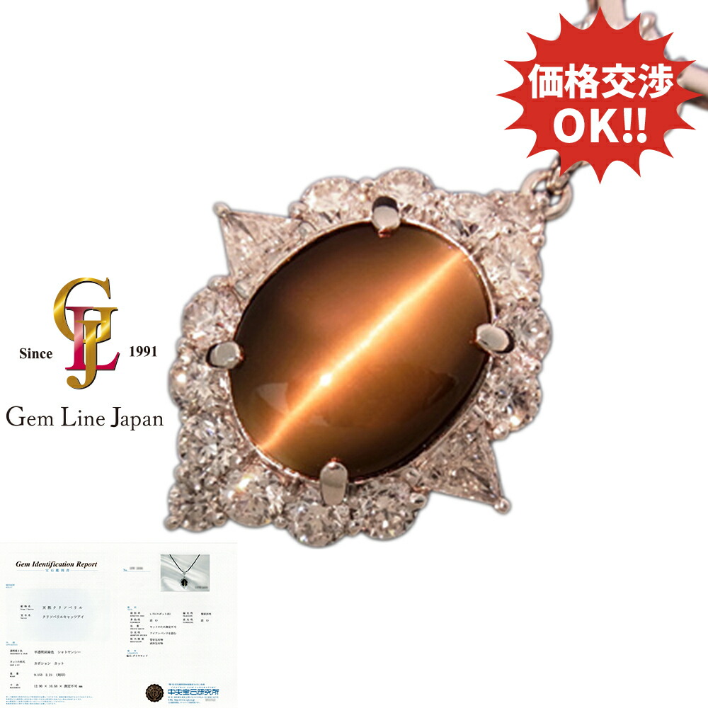 楽天市場】【現品限り 2万円OFF 楽天スーパーSALE】Pt900 天然