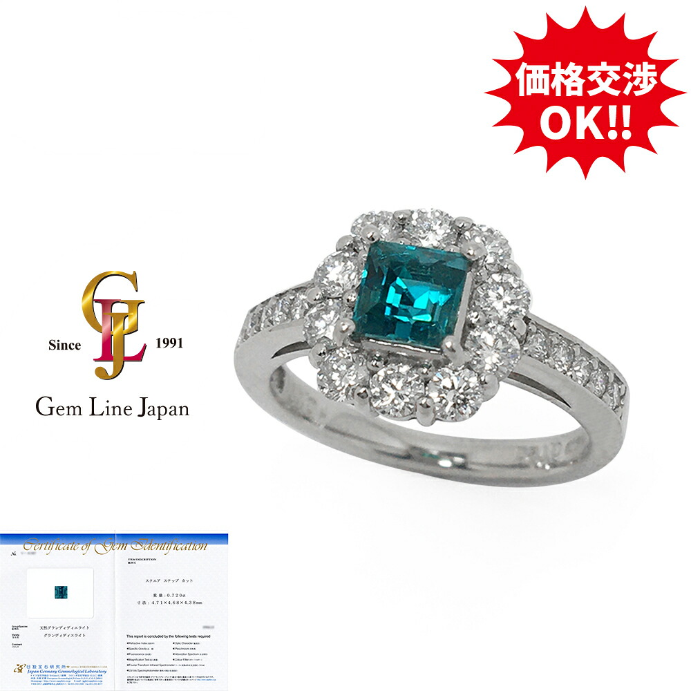 【新品】超稀少石 グランディディエライト 0.72ct ダイヤモンド 0.77ct Pt900 リング｜宝石流通ジェムラインジャパン
