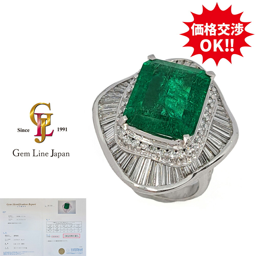 楽天市場】【中古】 コロンビア産 エメラルド リング 鑑別書付 Pt900