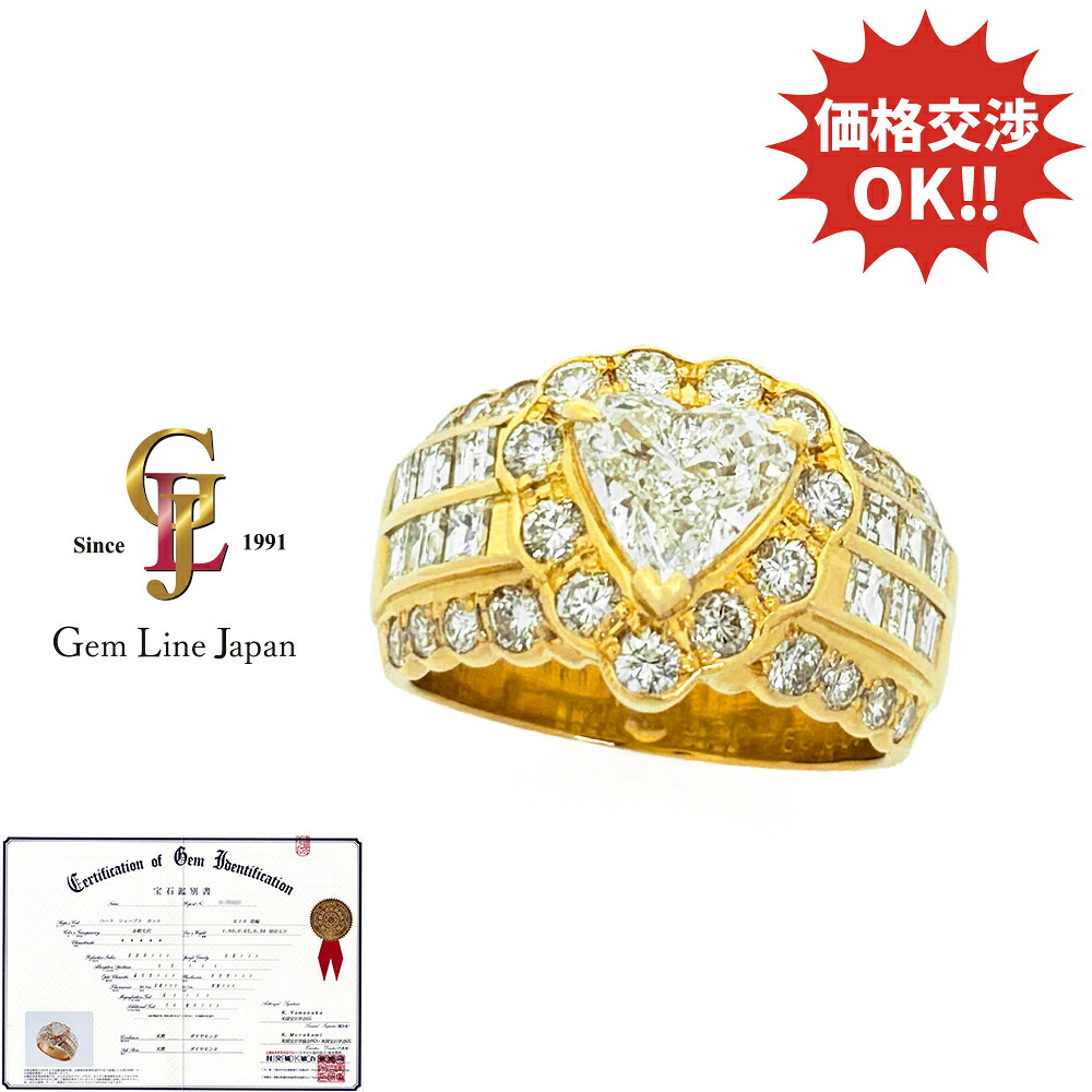 【中古】美品 K18 ハートシェイプ ダイヤモンド 1.00ct 脇石ダイヤモンド 0.94/0.65ct リング NGL鑑付き