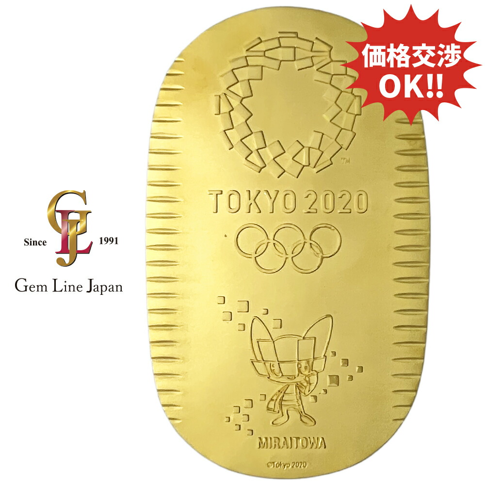 楽天市場】記念小判 2020年東京オリンピック記念 純金 K24【中古