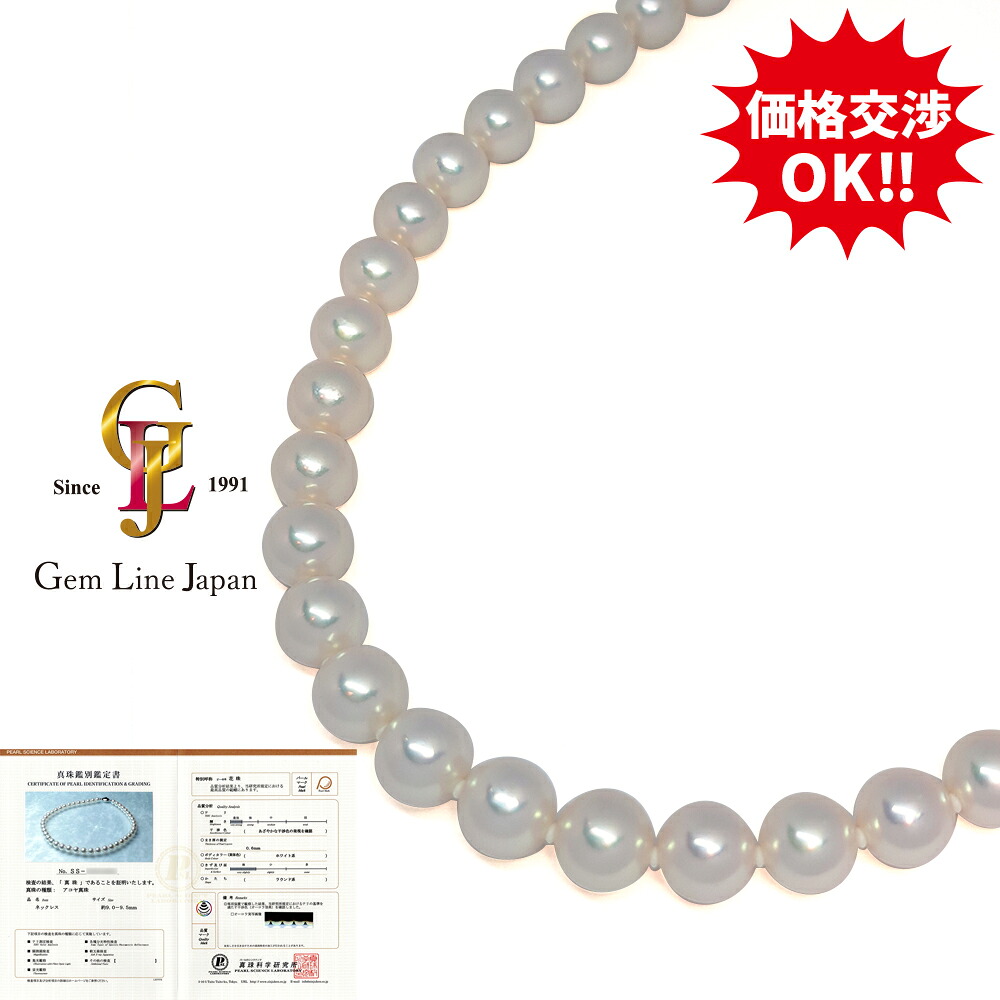 新品 オーロラ花珠 9.0～9.5mm 真科研鑑定書付 アコヤパール ネックレス