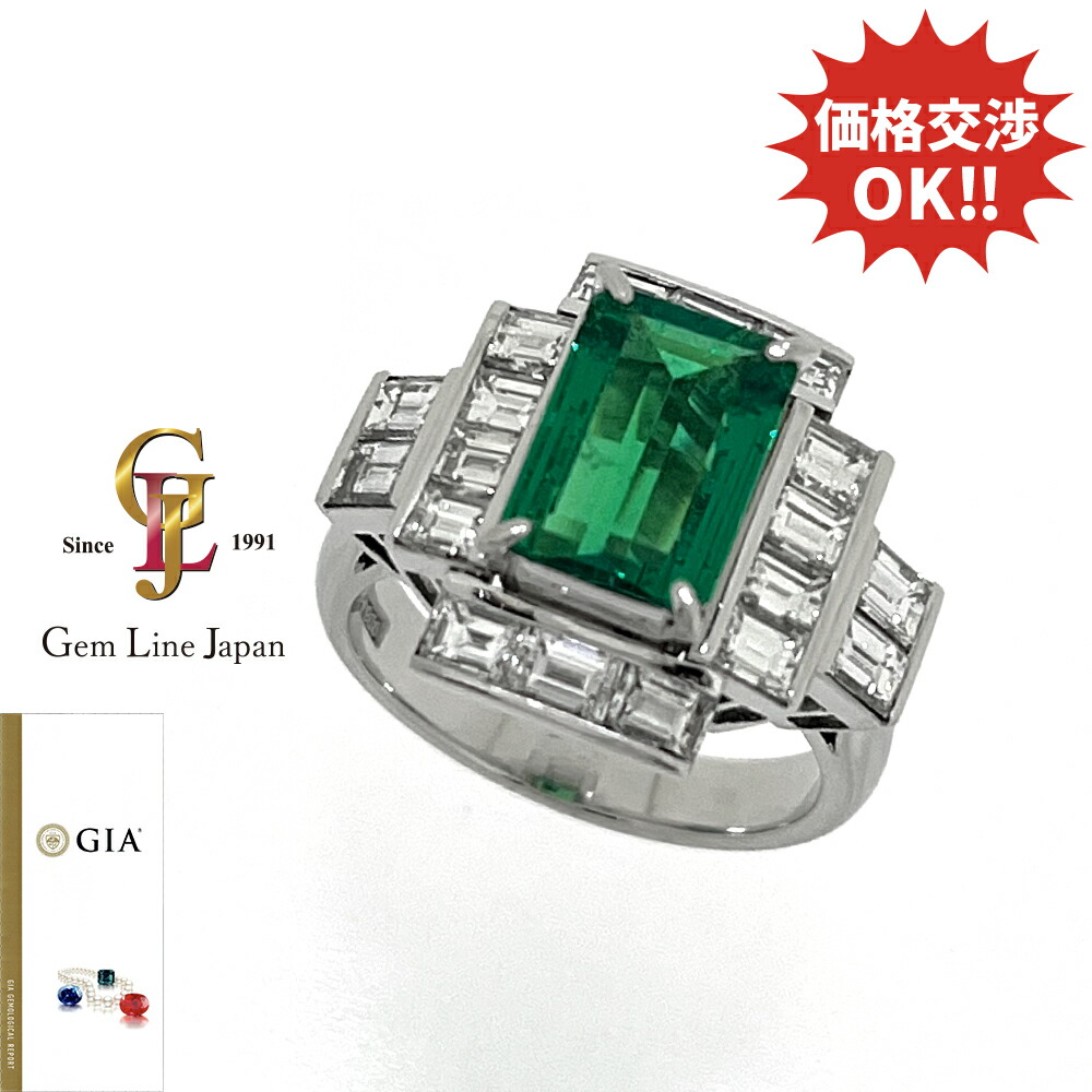 楽天市場】【中古】 コロンビア産 エメラルド リング 鑑別書付 Pt900