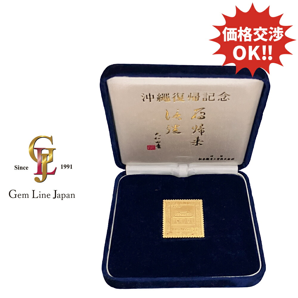 【純銀1,000】 15g 希少　 沖縄復帰記念切手メダル 純銀1,000】 15g 希少 沖縄復帰記念切手メダル