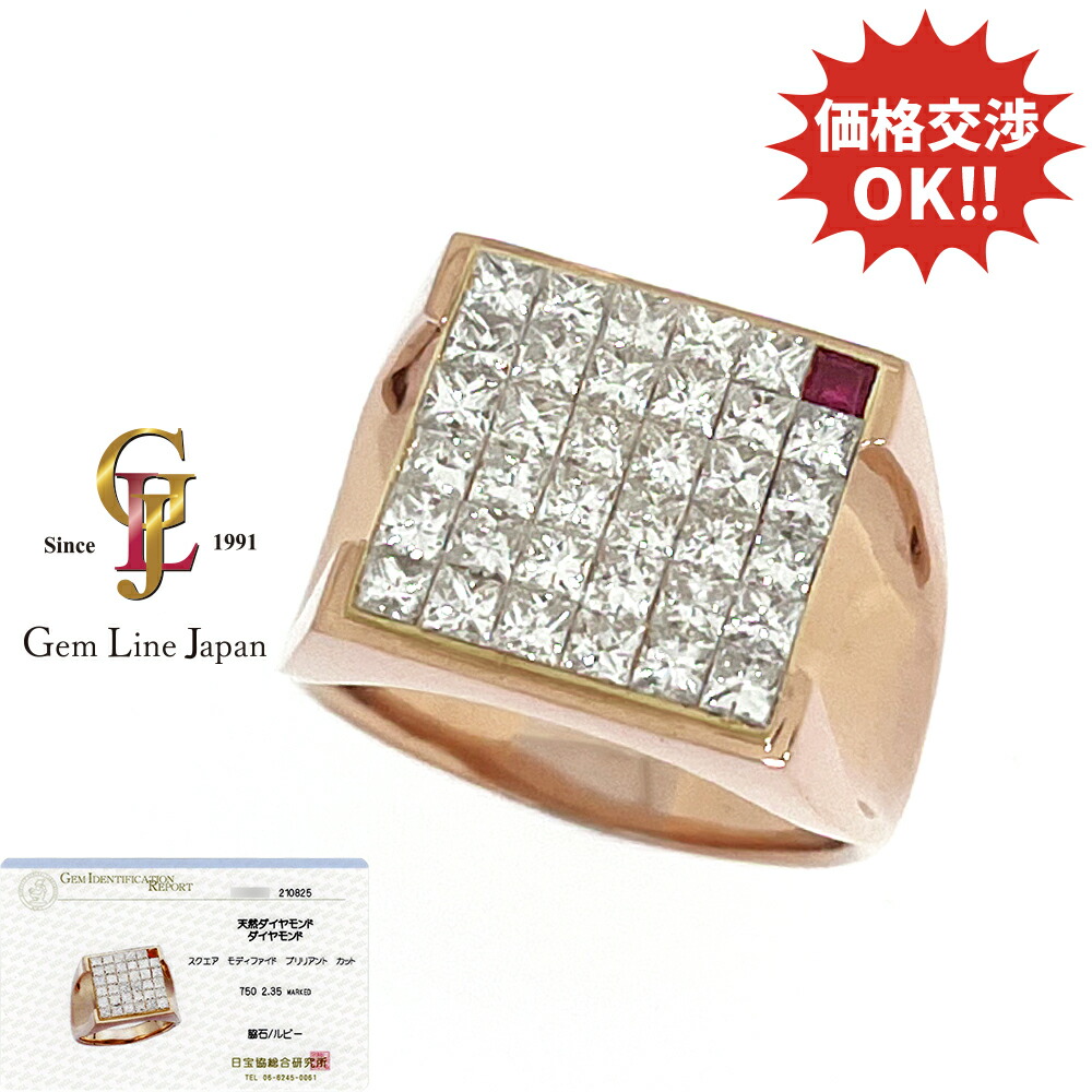 【中古】K18PG/YG 12.60g 金剛石 2.35コンピュータ断層撮影法 ルビー 不可思議しつらえる メンズ ひな型 輪っか 歌留多聞き分け書き出し