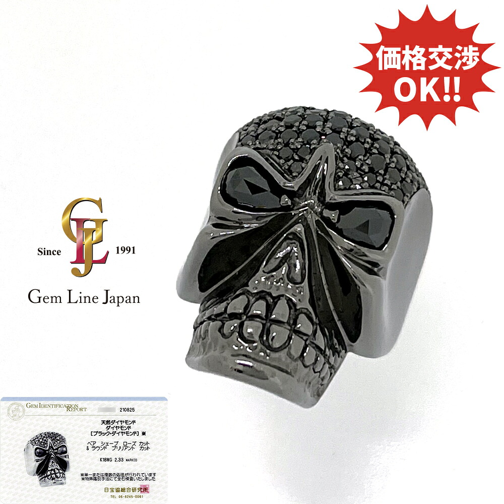 【中古】K18WG 30.60g 黒いこと金剛石 2.33コンピュータ断層撮影法 メンズ スカル 輪っか 歌留多聞き分け書き出し