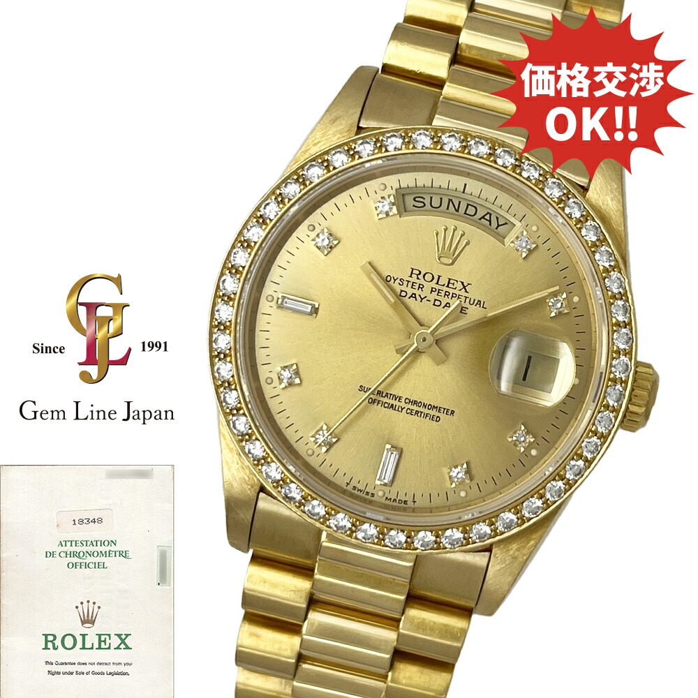楽天市場】ロレックス デイデイト18388 セミプレシャストーン